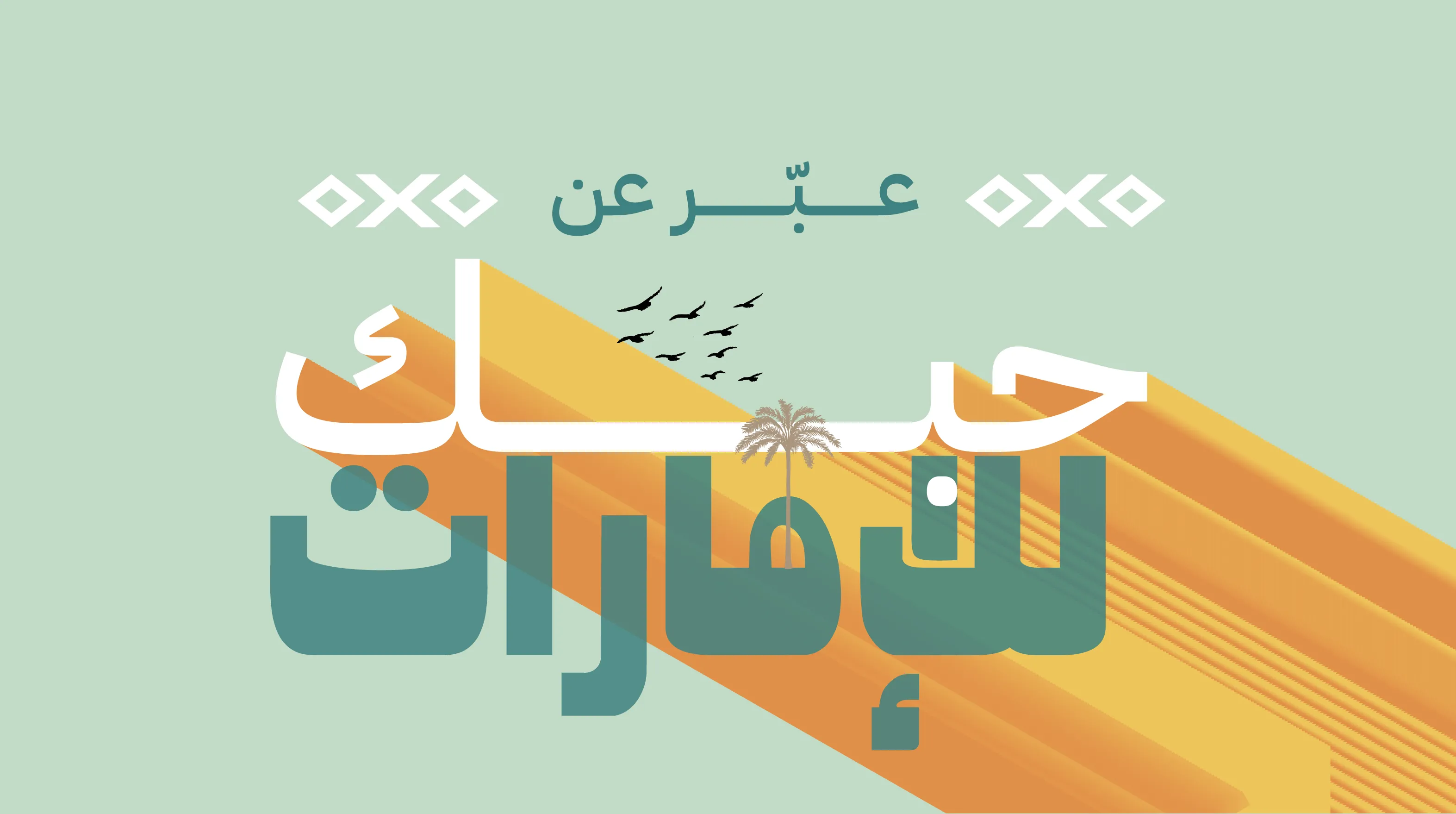 manara-branding-banner