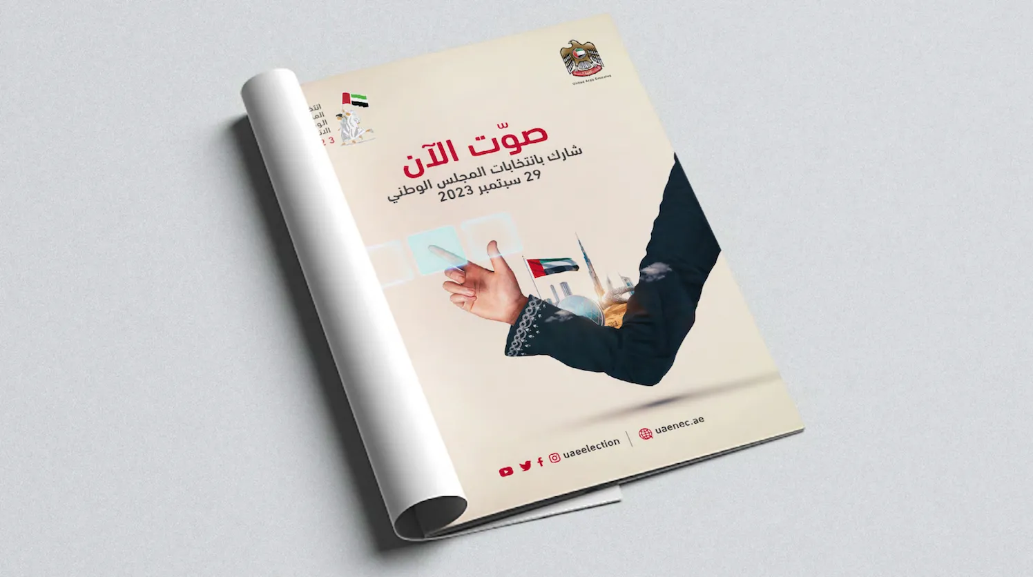 manara-branding-banner